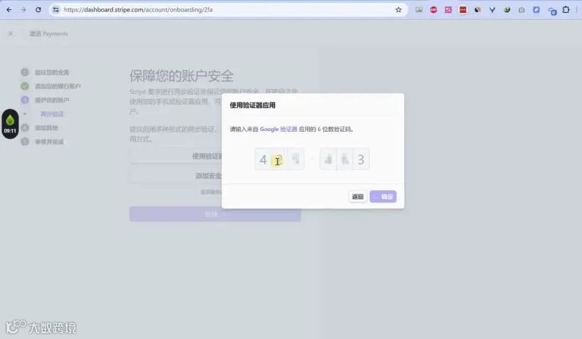 2024年最新最全手把手教如何注册⾹港Stripe个⼈账户（可全球收款）