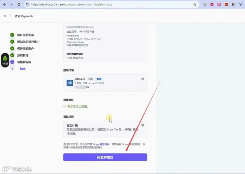 2024年最新最全手把手教如何注册⾹港Stripe个⼈账户（可全球收款）