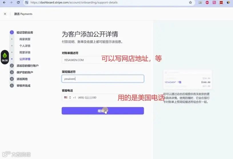 2024年最新最全手把手教如何注册⾹港Stripe个⼈账户（可全球收款）