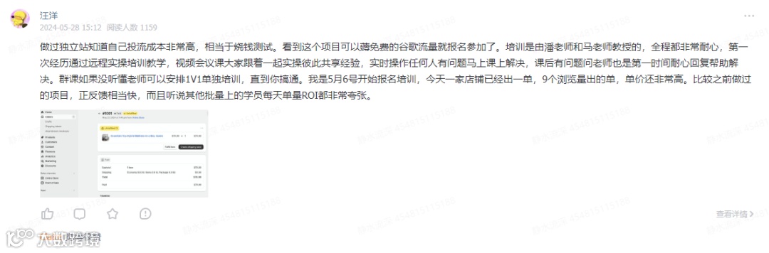 抱怨大环境不好，没项目？是你自己的问题！暴利项目来啦：Google Merchant Center谷歌商家跨境电商