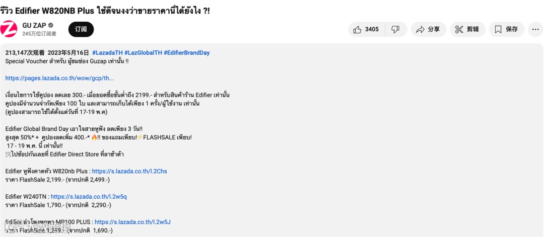 无惧SONY，硬刚JBL！在东南亚大卖的国产品牌Edifier做对了哪些事？
