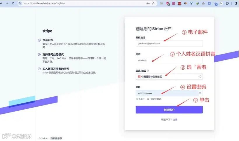 2024年最新最全手把手教如何注册⾹港Stripe个⼈账户（可全球收款）