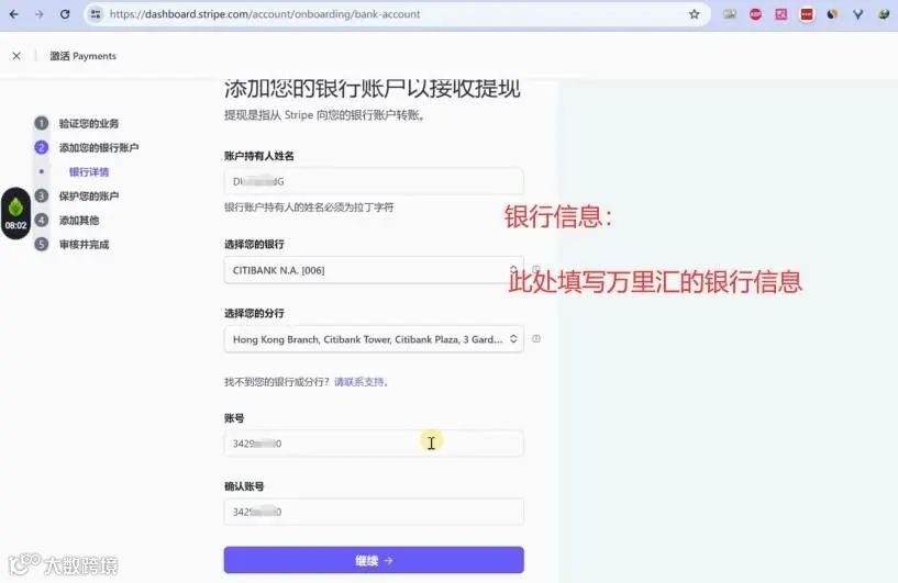 2024年最新最全手把手教如何注册⾹港Stripe个⼈账户（可全球收款）