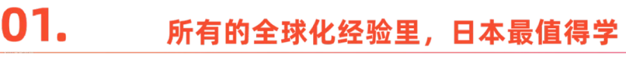 对话全球科创产业专家王煜全：盲目出海，十之有九要SI掉
