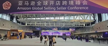 亚马逊南京大会2025年重大变革,影响所有卖家!!!