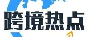 驼铃云与深圳市跨境电商供应链服务协会携手共进，共创深圳跨境贸易新篇章