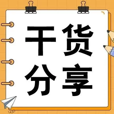 【干货分享】波兰EPR合规流程，重点关注！！