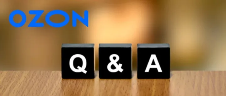 Ozon 常见问题解答Q&A