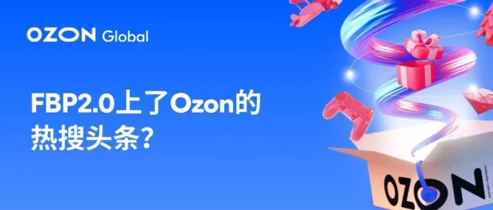 大家都在搜#FBP2.0