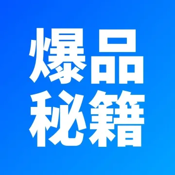 2024夏季时尚风向标:快来Pick夏日爆款!