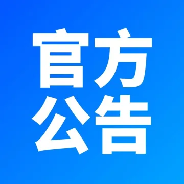 官方声明 | 谨防上当受骗，认准Ozon官方渠道及官方合作伙伴！