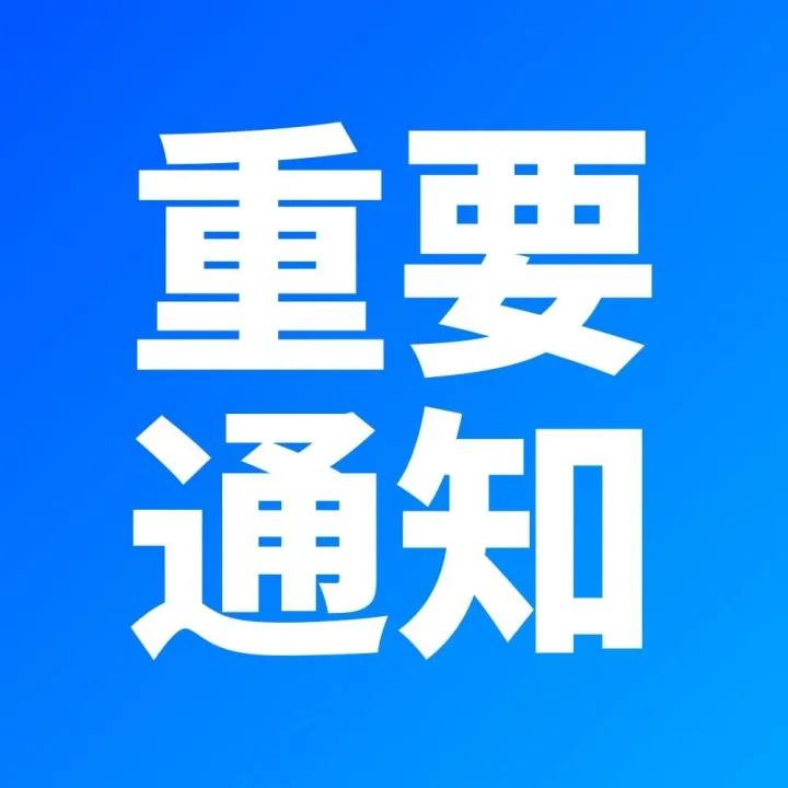 有关Ozon支付解决方案测试进展的通知