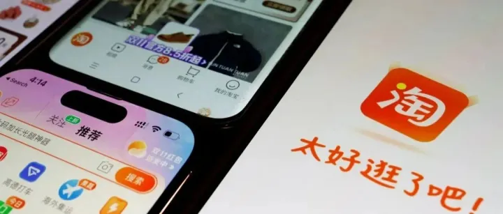 淘宝海外GMV破200亿美元，“美丽的小垃圾”海外热销