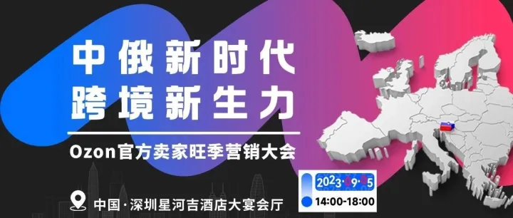 电商交易额增速超30%！俄罗斯电商市场最新趋势分析！