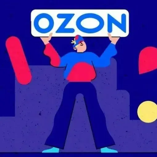 OZON如何创建品牌，如何品牌文件上传，有哪些注意点
