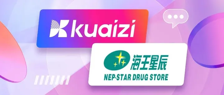 筷子科技与海王星辰达成AIGC全链路合作