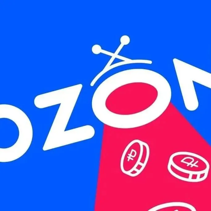俄罗斯跨境电商OZON平台的七大优势分析