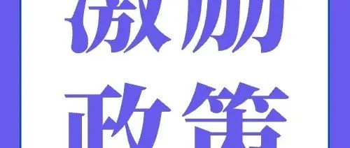 TikTok Shop美区2024年Q2跨境商家激励政策，直接返现及广告金额