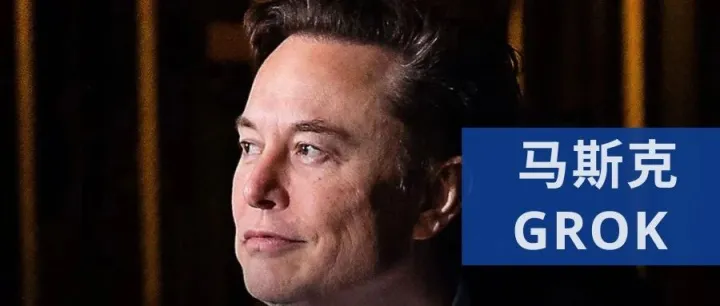 马斯克的AI怎么样?
