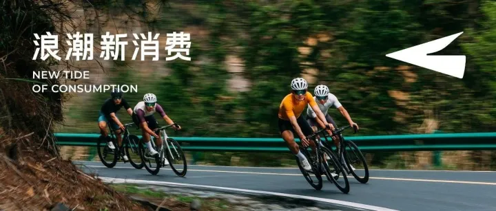 从车库创业到骑行服第一，对话兰帕达曹海强：19年“富养千金”，做品牌无需“内卷”