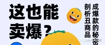 Lazada店铺定位