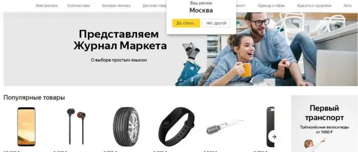 为什么俄罗斯人都喜欢在独立站上买东西？