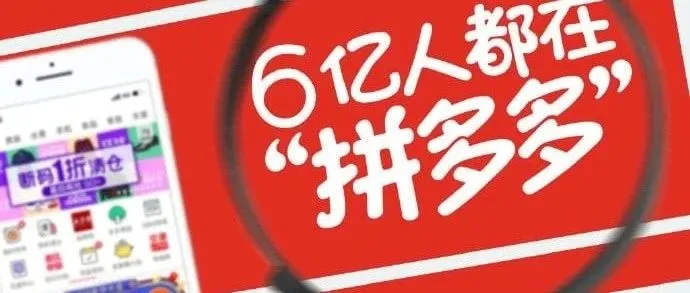 最新的拼多多教程，如何开店的拼多多操作教程-手把手教你拼多多