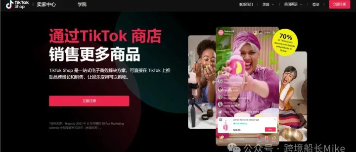 如何接收TikTok本土小店的收款