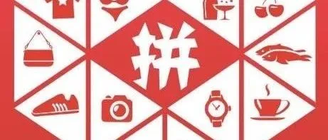 拼多多是一個新手運營商，有著七天熱銷的運營策略。