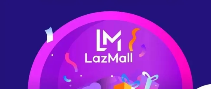 为何要进入LazMall