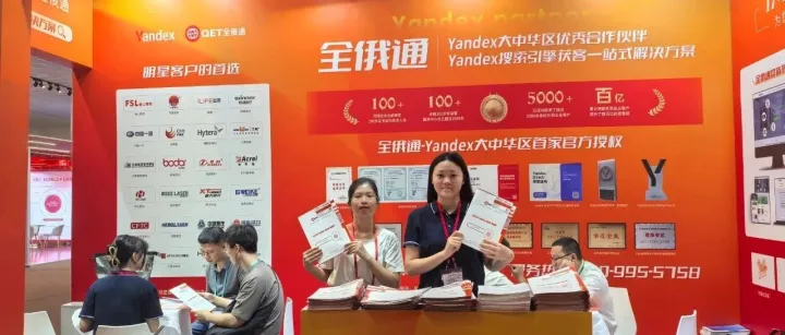 明日启幕！136届广交会二期倒计时1天，Yandex全俄通D区J05-06号馆恭候您的到来！