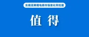 卖家值得进系列二｜十万中国卖家涌入，今年市场规模或涨36%