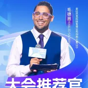 亚拉巴克科技有限公司创始人兼CEO 毛德恩 KHALED SALAMA确认出席「2025跨境电商行业数据报告大会」