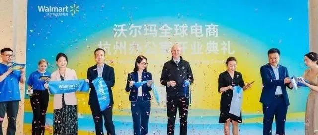 沃尔玛全球电商-北美电商市场高潜力平台崭露头角