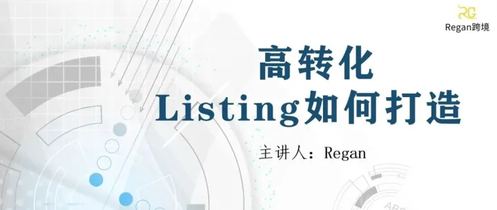 广告acos爆了，大概率其实是Listing问题