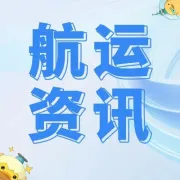 操作不当？货物落水！一集装箱船装货中侧翻！