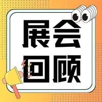 2024 Lazada &Daraz 跨境域·破界限·创新局圆满落幕!