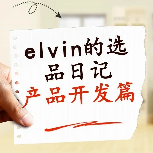 一个月速推，亚马逊阶段性广告打法