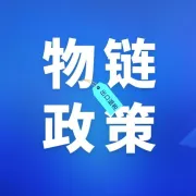 一图了解：对外援助的出口货物退（免）税政策