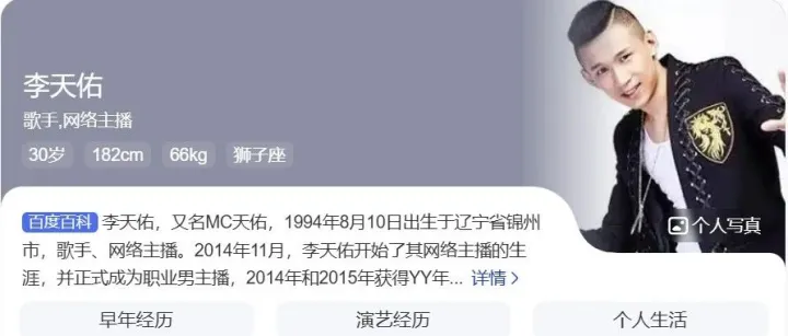 “复活”的网红MC天佑，已经彻底绝望