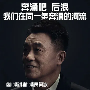 作为商业传播方法的“大公共文本”——基于《后浪》的个案分析