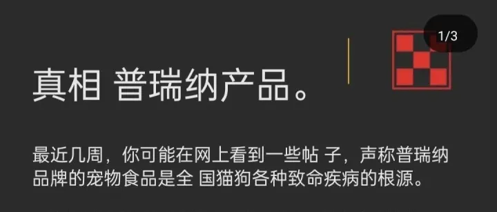 百年品牌Purina（普瑞纳）疑似海外翻车，被指控毒狗粮致200狗狗生病