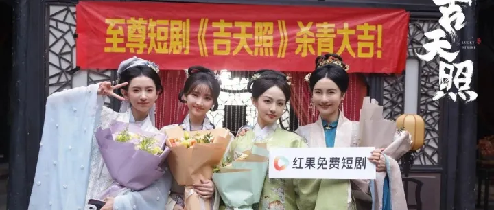 红果App ，字节的新王炸是否会颠覆长视频格局