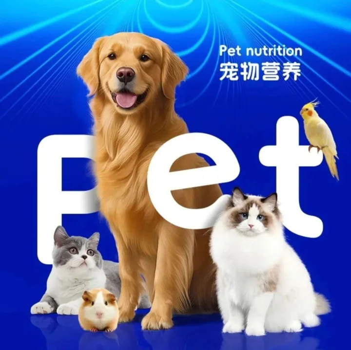 又一人用营养保健品上市公司战略布局宠物赛道