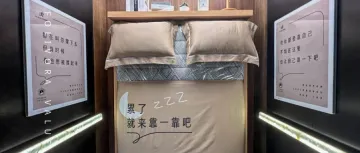 不断推迟的入睡时间，给健康睡眠产业创造了新机会