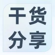 干货分享｜中小企业怎么解决数据孤岛困境？一文讲清数据孤岛！