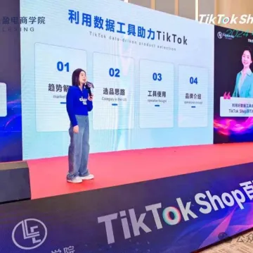 山东青岛TikTok Shop百万操盘手峰会圆满落幕，EchoTik用数据助力跨境卖家新增长