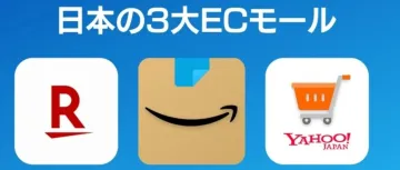 （2025年）进军日本电商市场必读篇