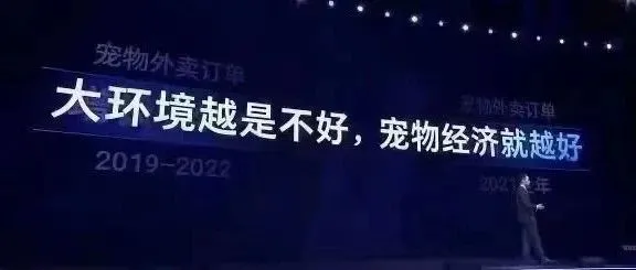 刘润年度演讲：大环境越是不好，宠物经济就越好