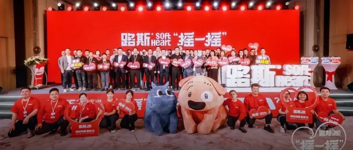 再造品牌新元年，路斯完成品牌和产品线全新升级